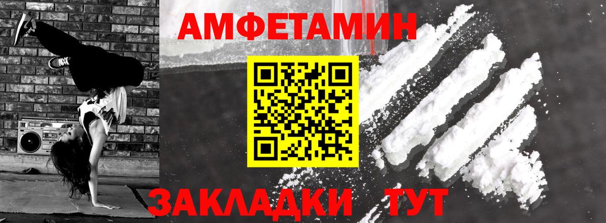 Amphetamine  Вход с VPN  дарк нет телеграм  АМФ  АМФ 97%  Усолье-Сибирское 