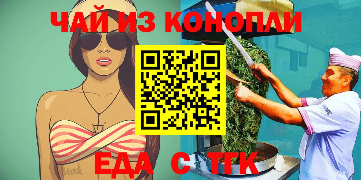 Печенье с ТГК марихуана  Вход с VPN  Усолье-Сибирское 