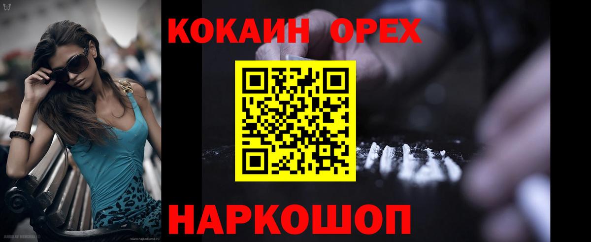купить закладку  Вход с VPN  Усолье-Сибирское  COCAIN FishScale 