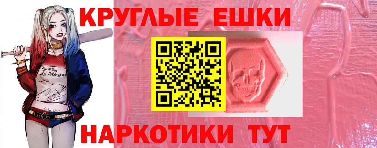   зеркало  ЭКСТАЗИ  Усолье-Сибирское  Ecstasy XTC  Вход с VPN  ЭКСТАЗИ 280мг 