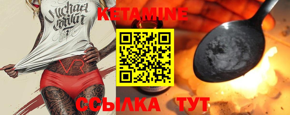 Кетамин VHQ Усолье-Сибирское