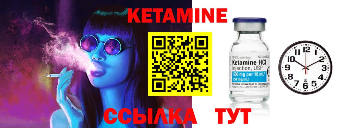 Усолье-Сибирское  Кетамин VHQ  КЕТАМИН VHQ  Вход с VPN 
