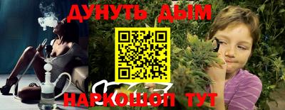 гашишное масло Бердск