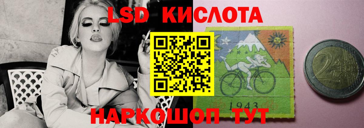 ЛСД экстази кислота Усолье-Сибирское