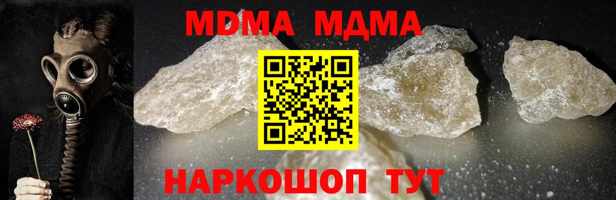 MDMA VHQ  Вход с VPN  Усолье-Сибирское  МДМА Molly 