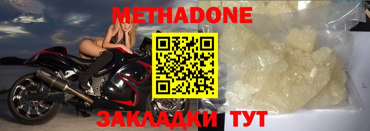 МЕТАДОН мёд  МЕТАДОН мёд  МЕГА маркетплейс  Вход с VPN  мориарти формула  Усолье-Сибирское 