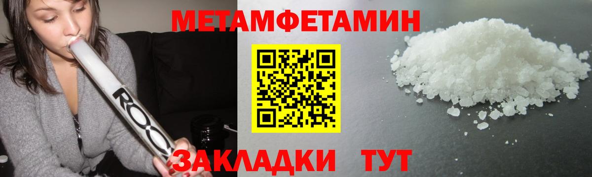 Первитин винт Усолье-Сибирское