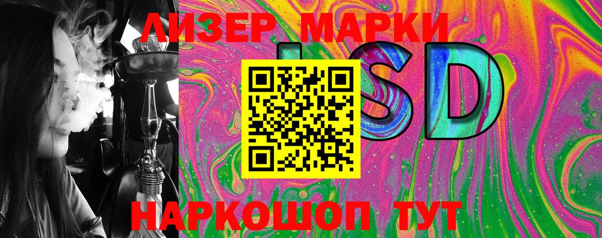 Усолье-Сибирское  Марки 25I-NBOMe 1500мкг  Вход с VPN 