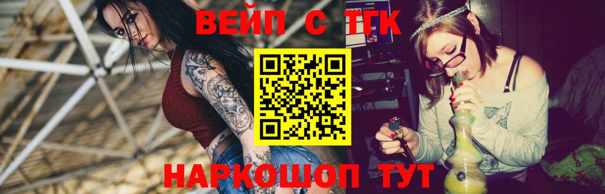 Усолье-Сибирское  ТГК концентрат  Вход с VPN  Дистиллят ТГК THC oil 